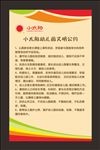幼儿园文明公约