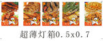 绝味鸭脖