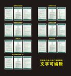 平高电器消防管理制度