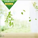 淘宝主图
