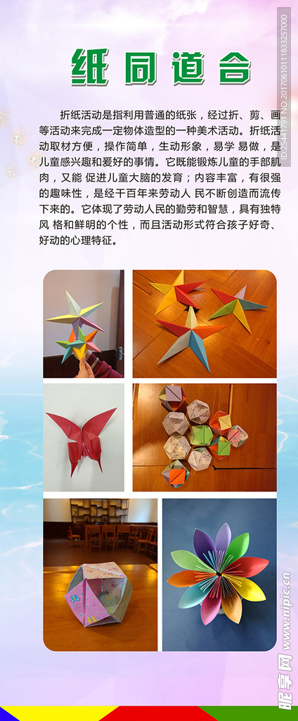 纸同道合