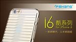 手机保护套微信首张海报
