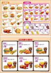 汉堡小吃价目表菜单