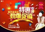加洛林海报