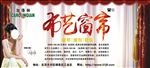 加洛林海报
