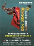 宣传单