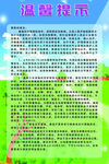 温馨提示