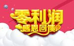 促销海报