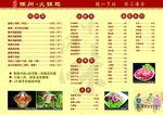 菜单