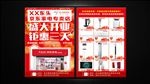 京东家电传单