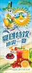 冷饮展架