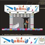 悍翔服饰门面设计
