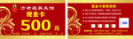现金券