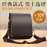 男士皮具背包