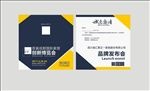 家居邀请函