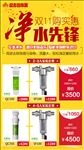 10微信海报净水系统描述
