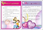 留守儿童之家