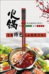 火锅
