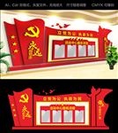 党建文化墙