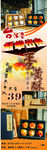 烘焙海报