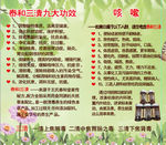 泰和三清减肥宣传彩页