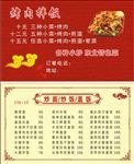 烤肉拌饭名片
