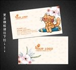 宠物名片
