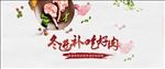淘宝排骨食材