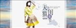天猫闺蜜节女装