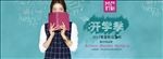 天猫开学季女装