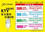 KTV储值