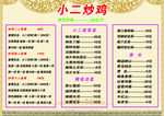 菜单
