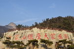 沂蒙山银座天蒙景区摄影