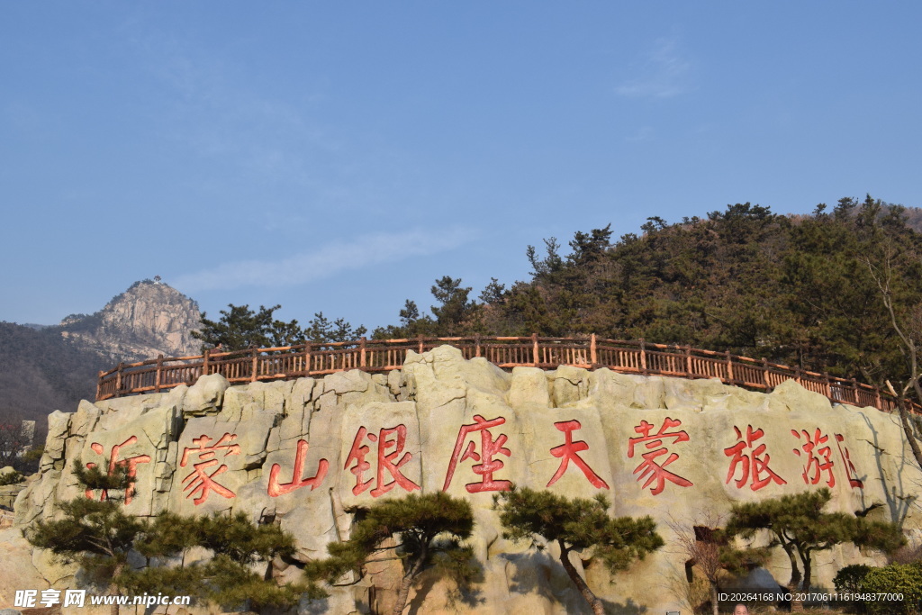 沂蒙山银座天蒙景区摄影