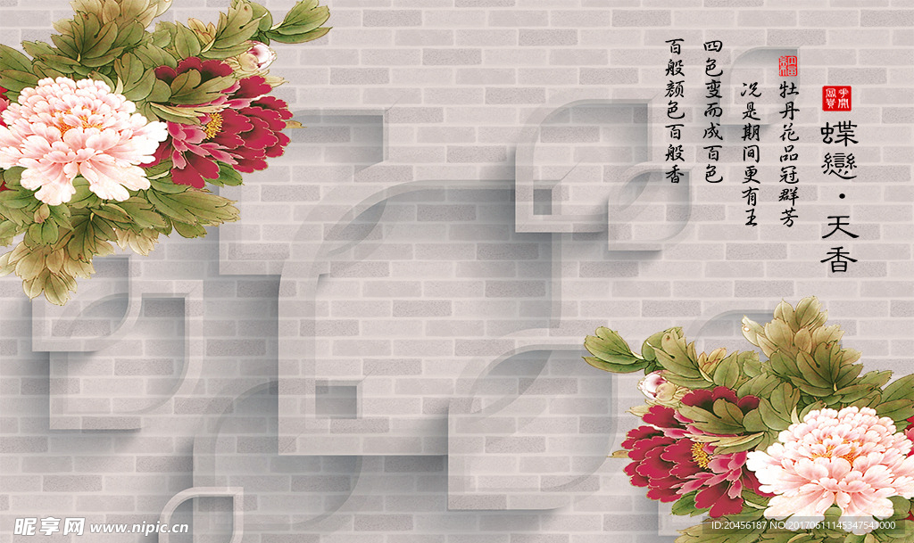 3D牡丹素材