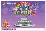 紫荆花漆海报