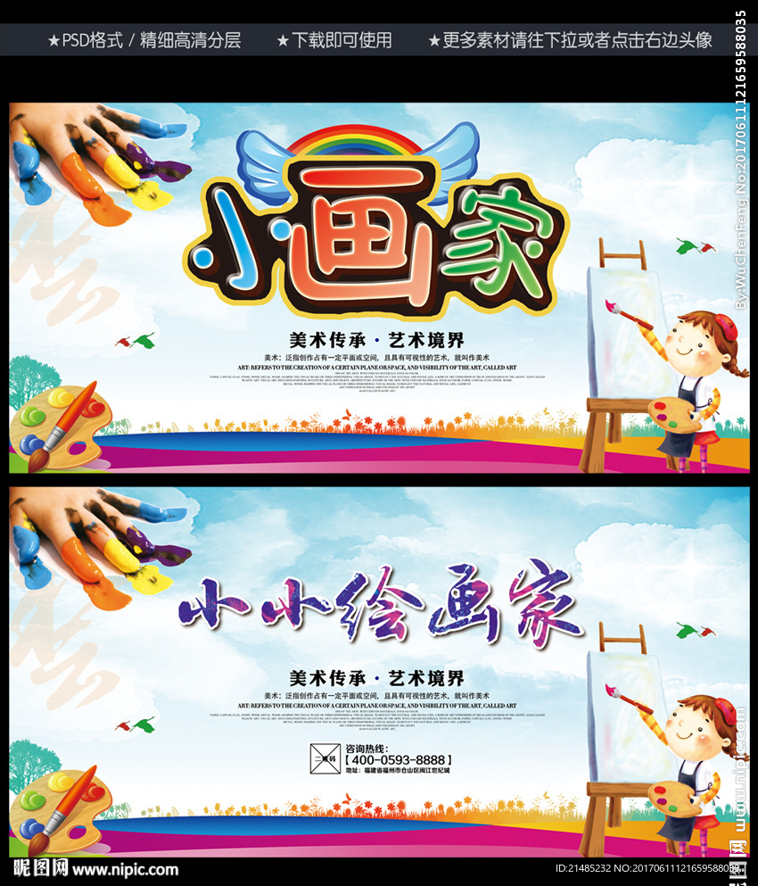 美术培训