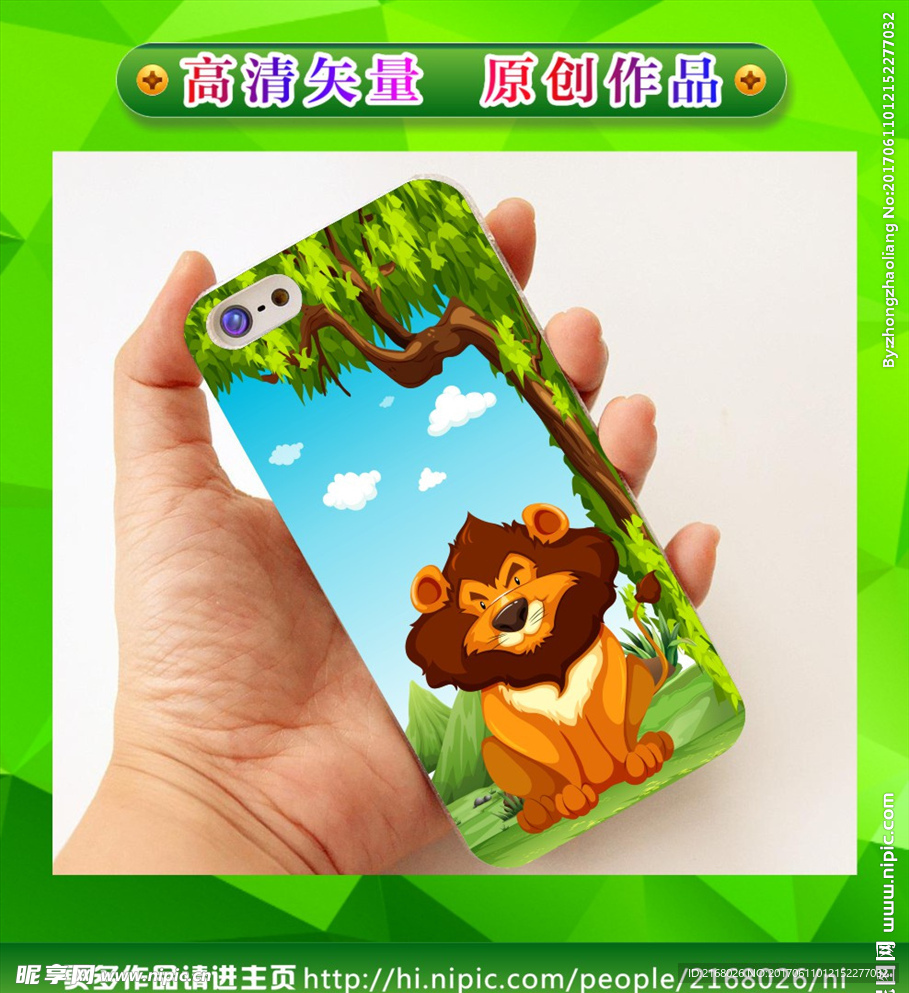 卡通手机壳 手机壳图 矢量动物