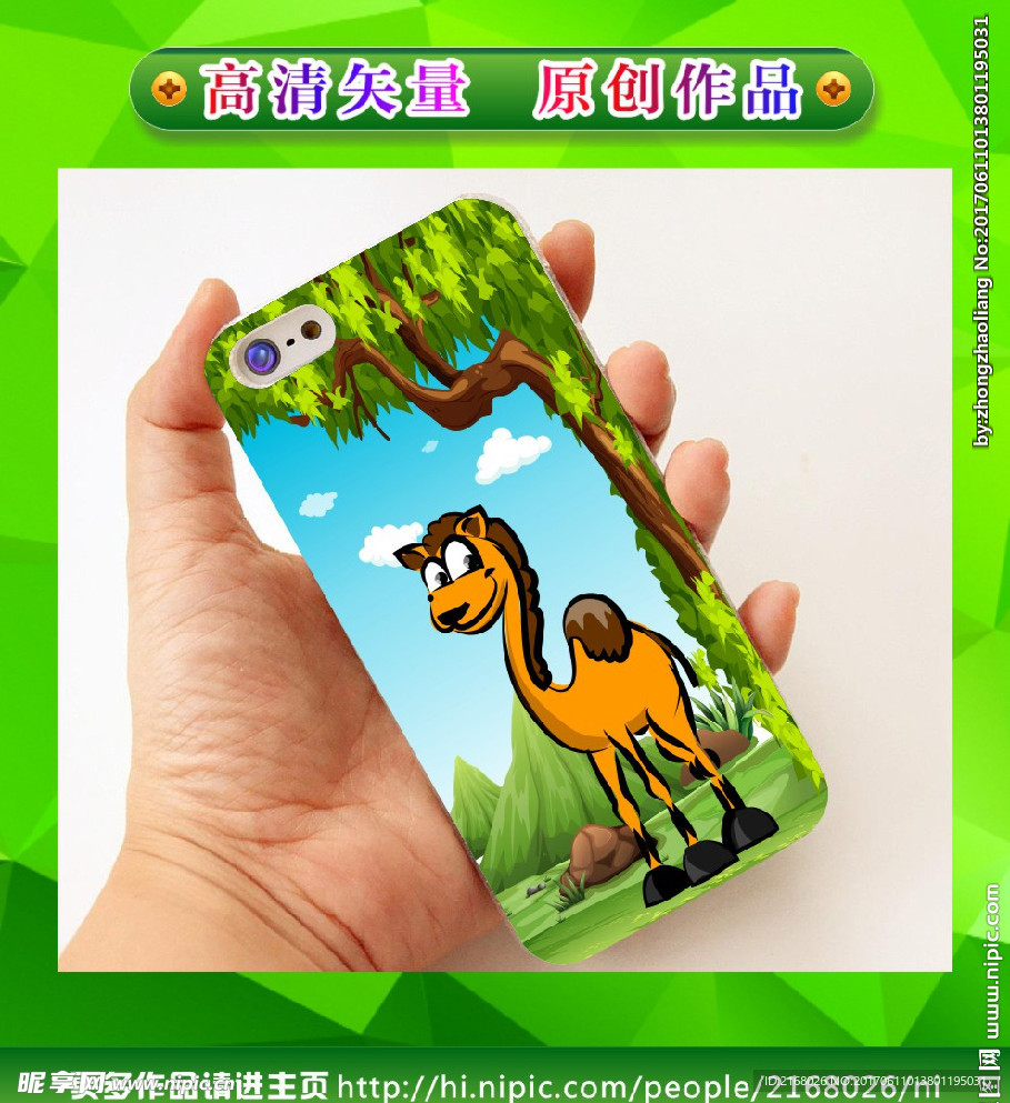 卡通手机壳 手机壳图 矢量动物