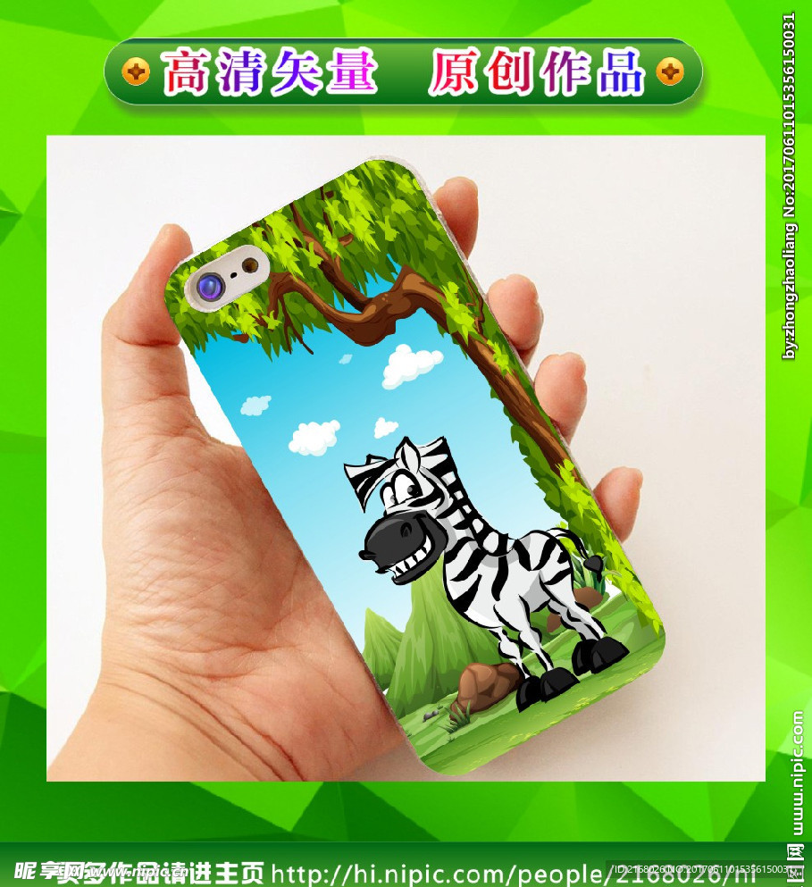 卡通手机壳 手机壳图 矢量动物