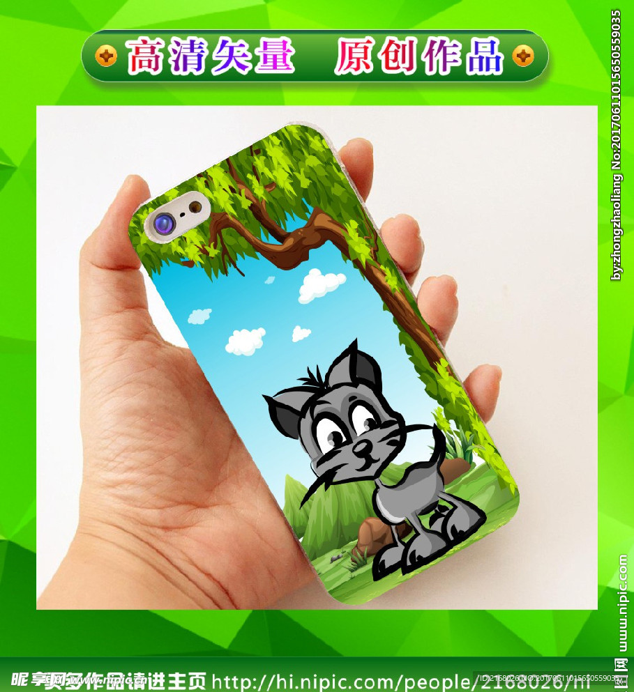 卡通手机壳 手机壳图 矢量动物