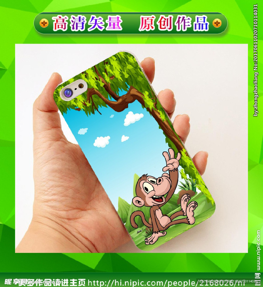 卡通手机壳 手机壳图 矢量动物