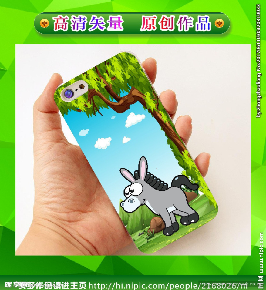 卡通手机壳 手机壳图 矢量动物
