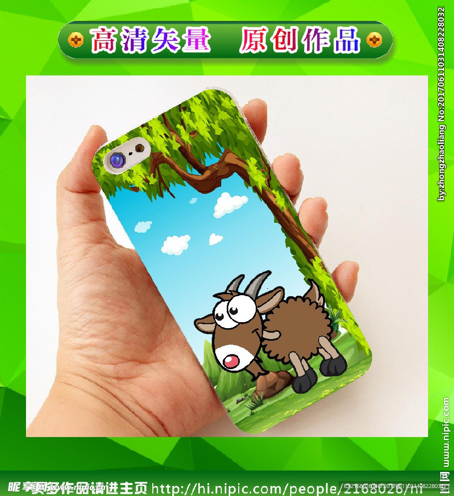 卡通手机壳 手机壳图 矢量动物