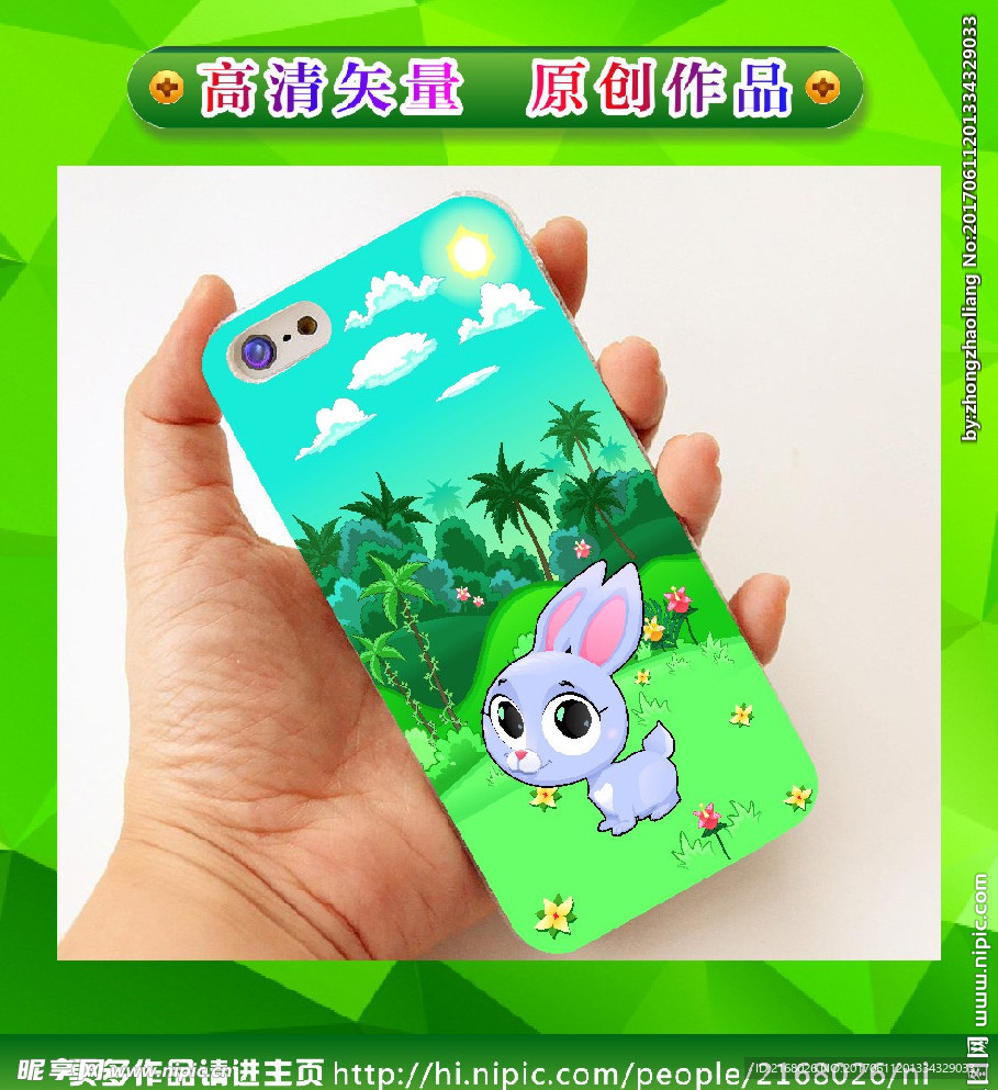 卡通手机壳 手机壳图 矢量动物