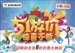 五一放价