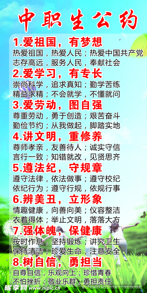 公约
