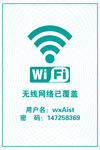 wifi标志设计