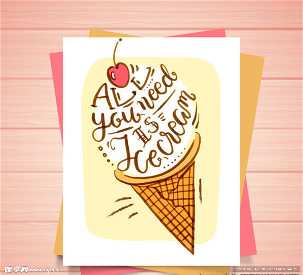 神奇的冰淇淋卡片