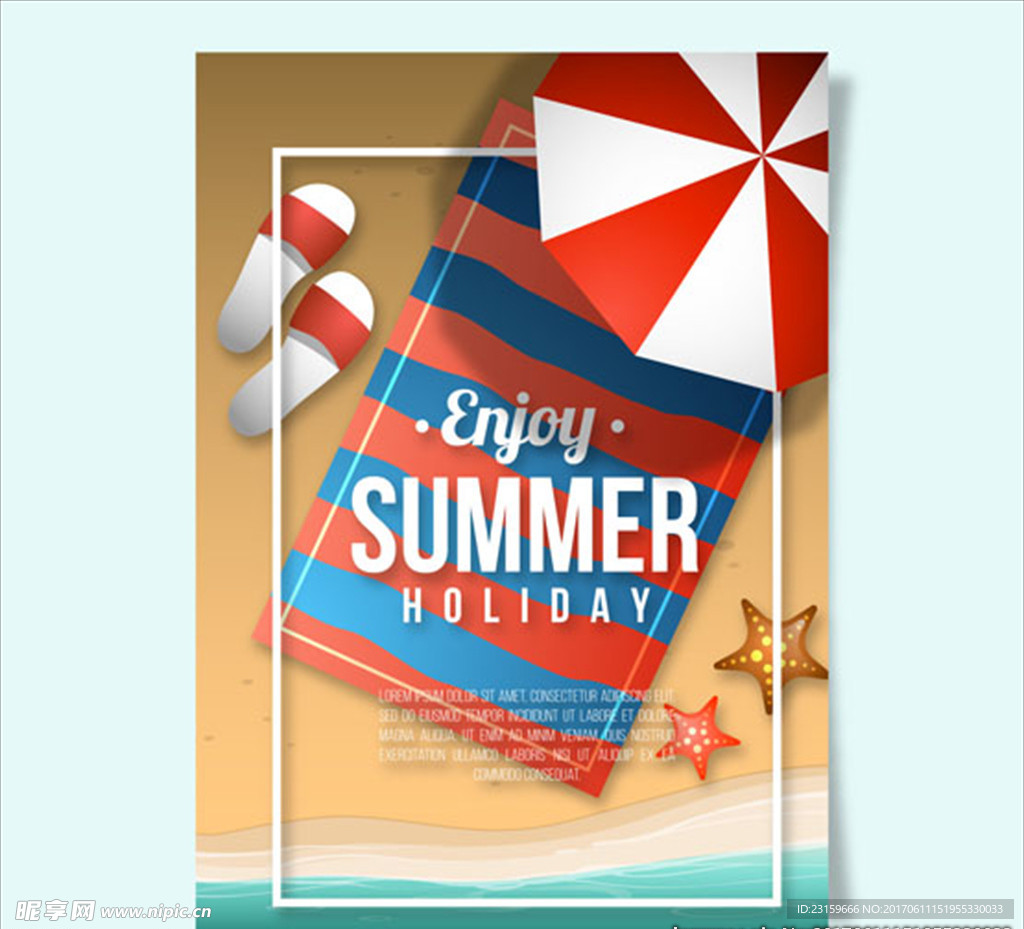 夏日沙滩浴巾派对海报